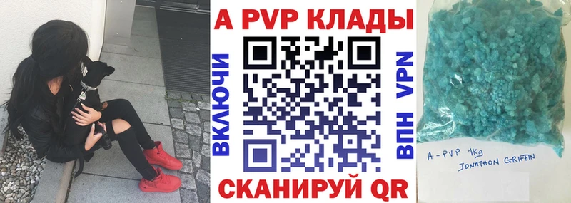 A-PVP кристаллы  где купить наркотик  kraken как войти  Сухой Лог 