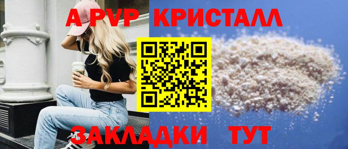 A PVP Соль  где продают наркотики  Сухой Лог  Вход с VPN  APVP кристаллы 