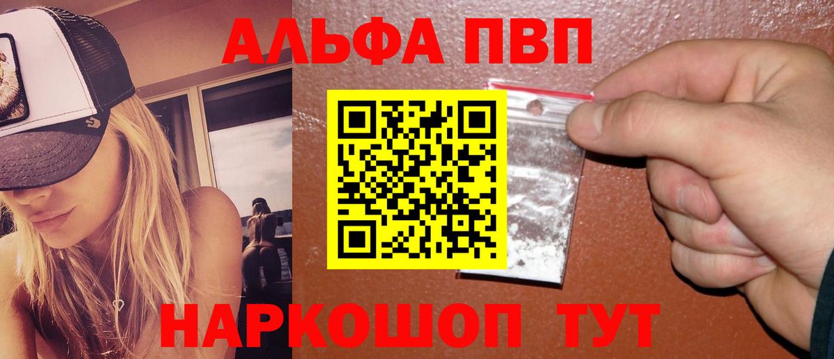 Alfa_PVP мука Сухой Лог