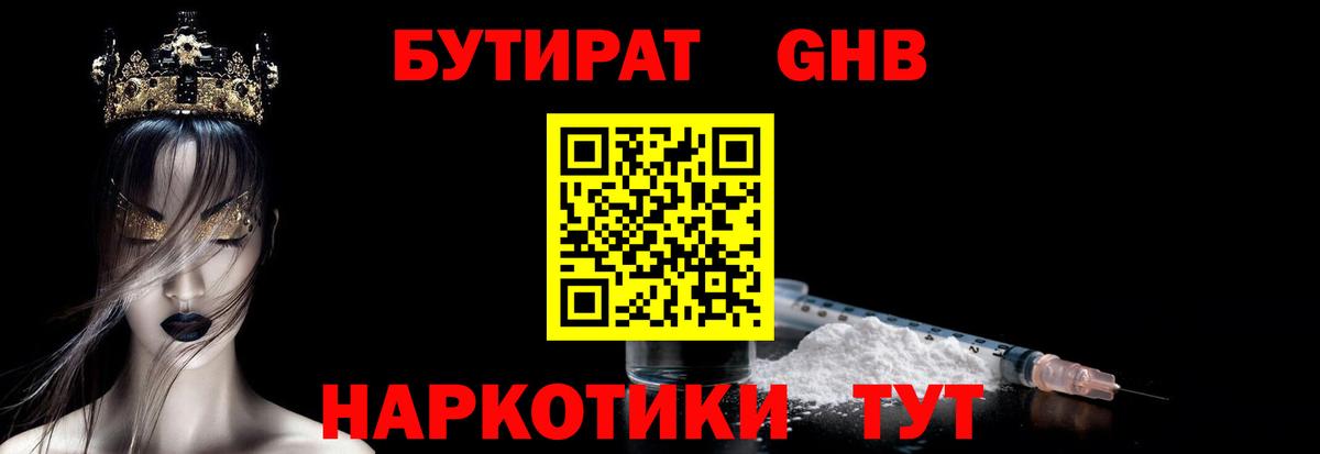 Сухой Лог  Бутират  Вход с VPN  БУТИРАТ бутик 