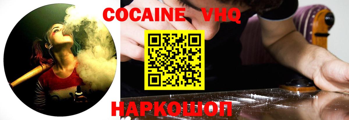 COCAIN VHQ  Кокаин Columbia  Вход с VPN  Сухой Лог 