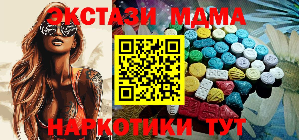 ЭКСТАЗИ круглые  Вход с VPN  Ecstasy  Сухой Лог  Экстази 99% 