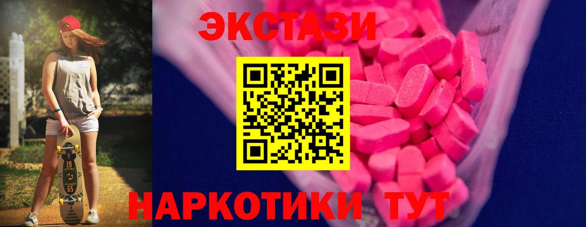 ЭКСТАЗИ 250 мг Сухой Лог