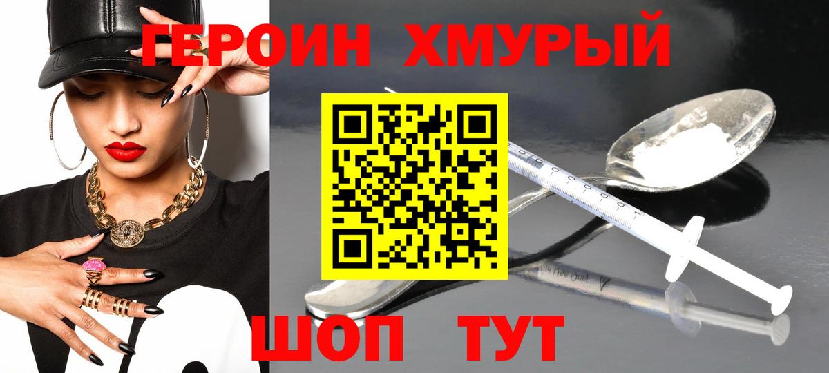 Сухой Лог  Героин  Вход с VPN  Героин афганец 