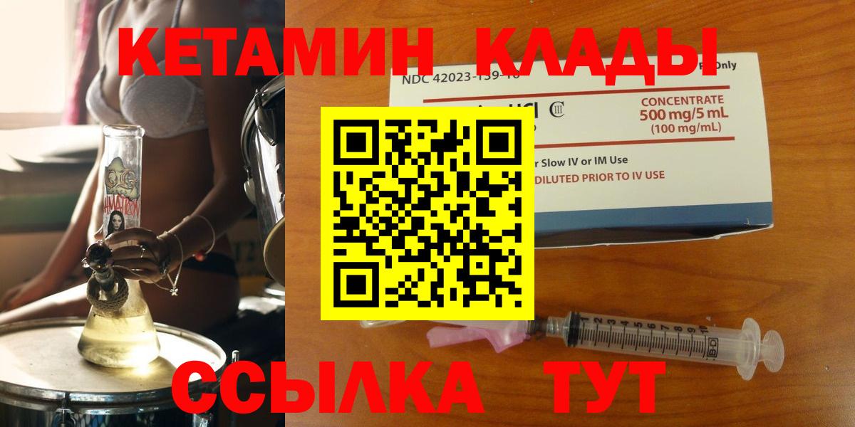 Сухой Лог  КЕТАМИН VHQ  Кетамин ketamine  Вход с VPN 