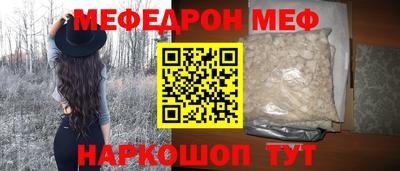 мяу мяу кристалл Рузаевка