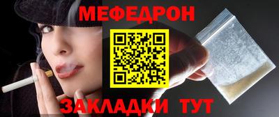 мяу мяу кристалл Рузаевка