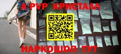 мяу мяу кристалл Рузаевка