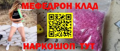 мяу мяу кристалл Рузаевка