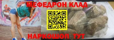 мяу мяу кристалл Рузаевка