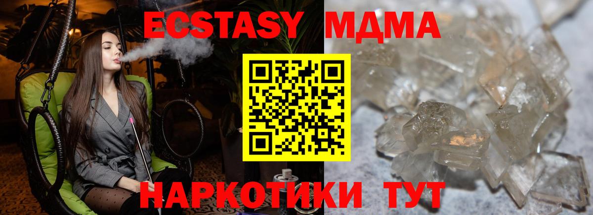 MDMA молли  Вход с VPN  MDMA  Сухой Лог 