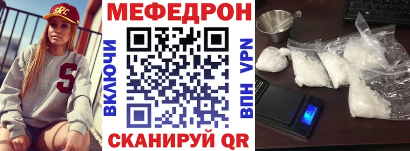 Меф мяу мяу кристаллы Сухой Лог