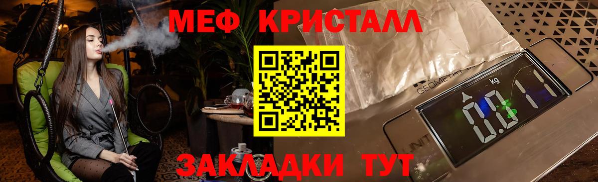 Меф мяу мяу кристаллы Сухой Лог