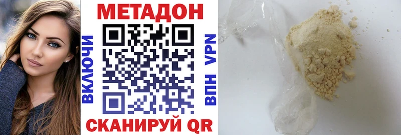 МЕТАДОН мёд Сухой Лог